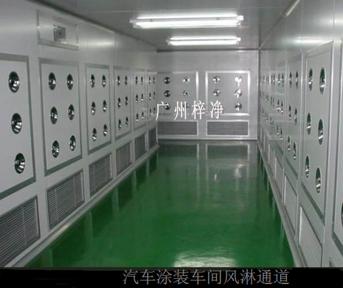 汽車涂裝車間風淋通道結構 汽車涂裝車間風淋通道結構