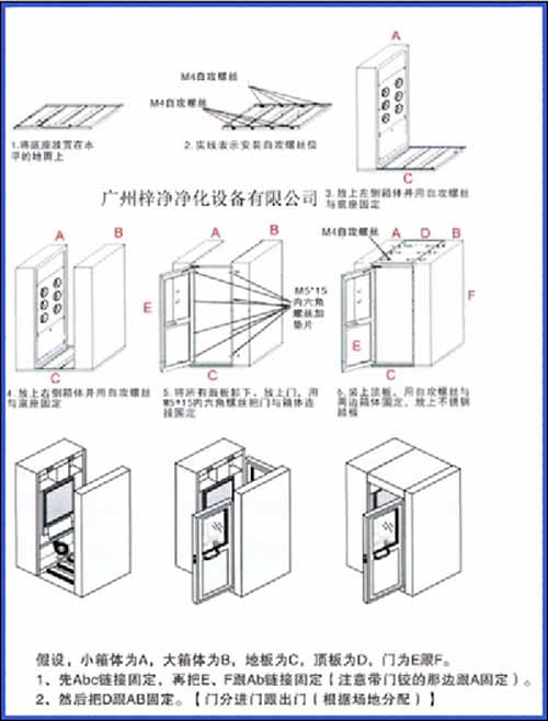 風(fēng)淋設(shè)備裝置接線圖 風(fēng)淋設(shè)備裝置接線圖