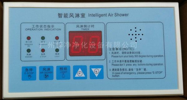 手拉門風(fēng)淋室控制器 手拉門風(fēng)淋室控制器